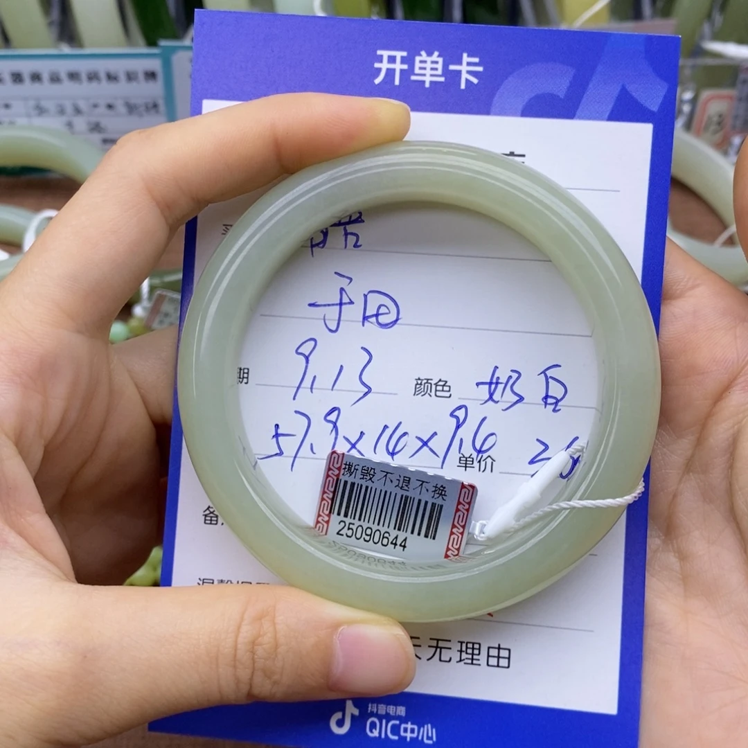 皓***未镶嵌手镯和田玉