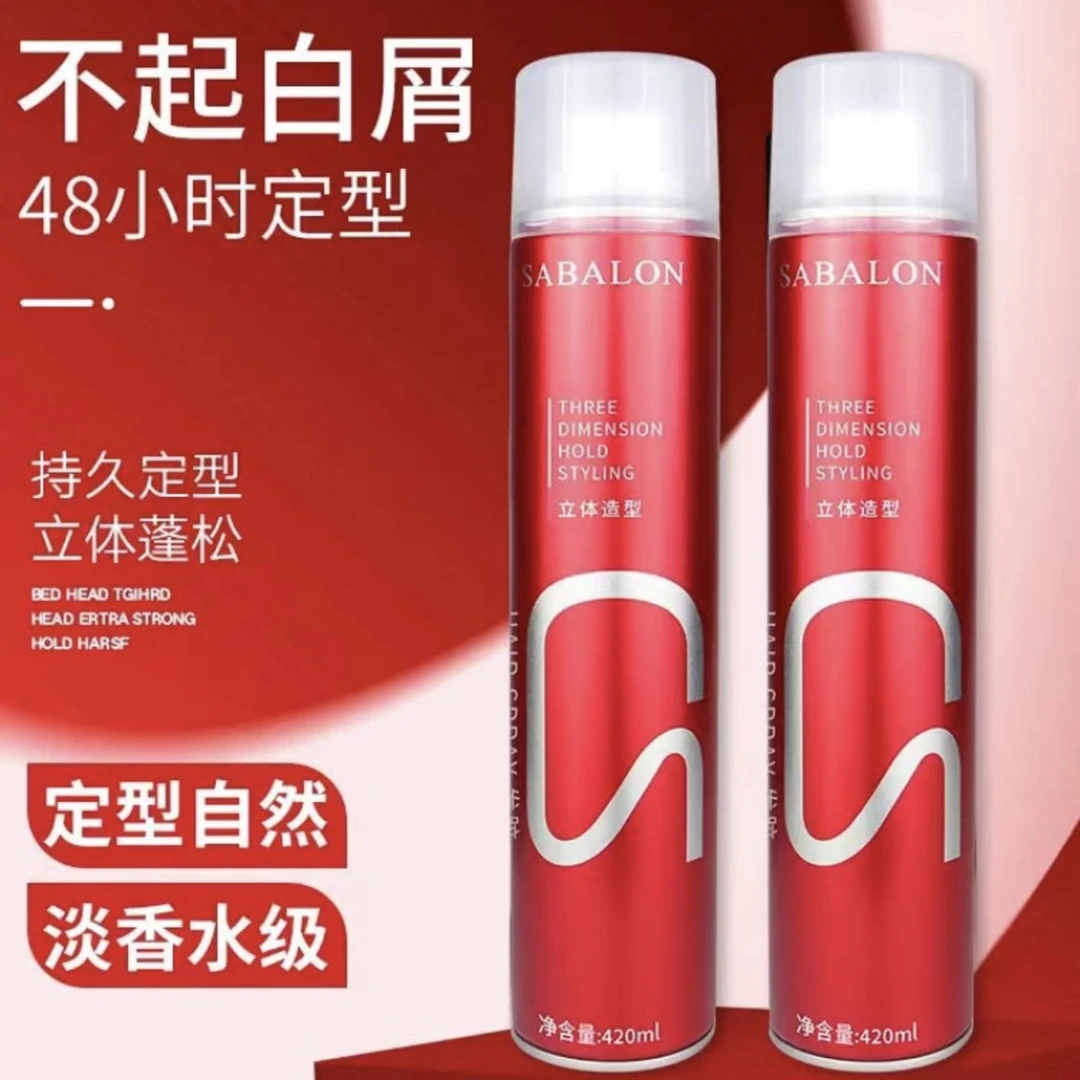 莎贝龙强力定型发胶保湿清香泡沫速干持久定型喷雾理发店造型喷雾