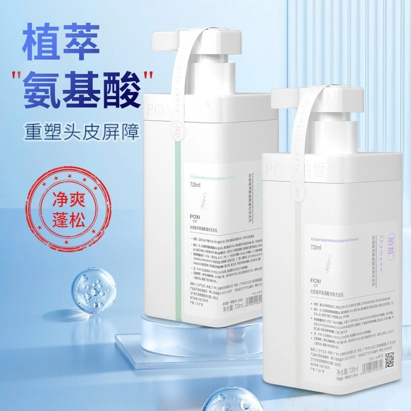 【商超断货王】沐浴植萃氨基酸洗发水控油去屑止痒水润润肤沐浴露
