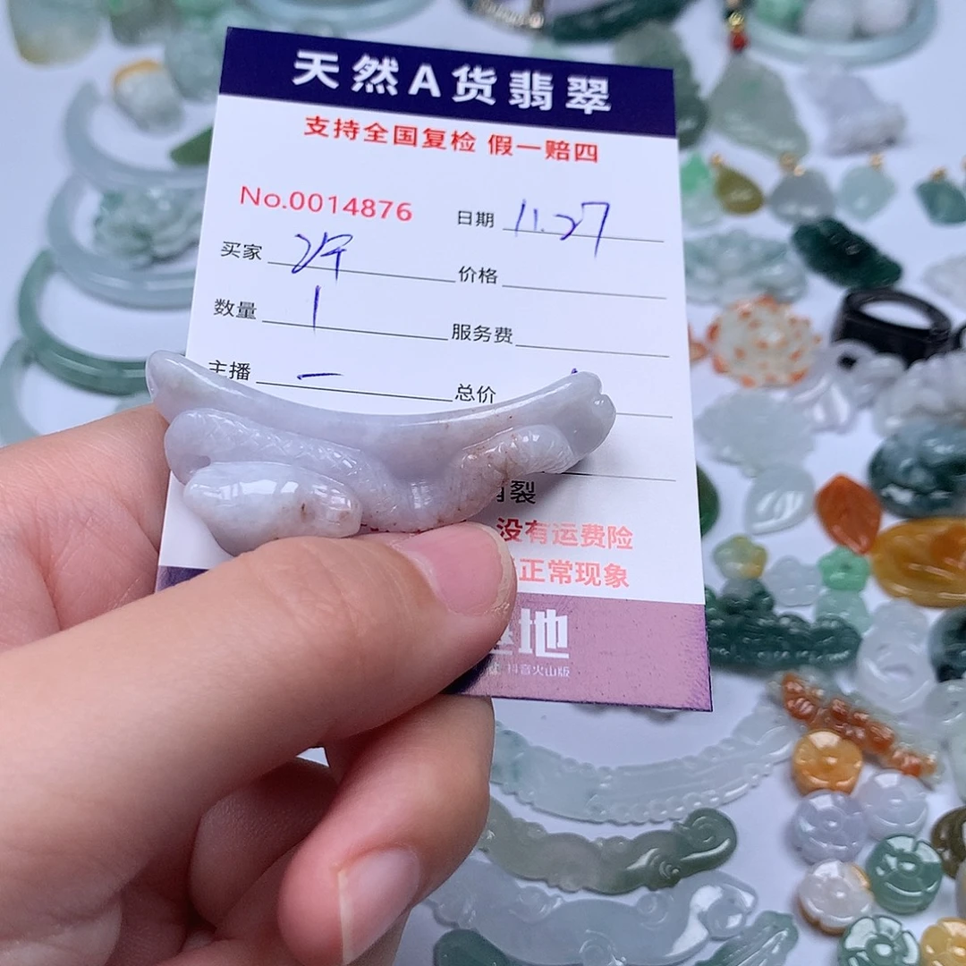 *****翡翠未镶嵌颈饰111
