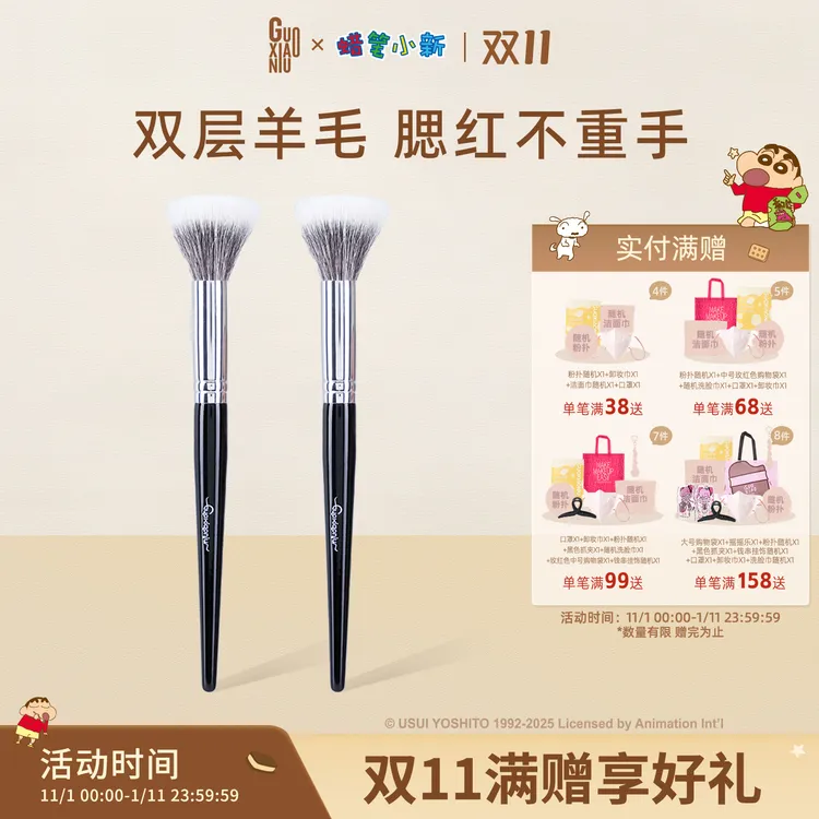 郭小妞白里透仙气点彩腮红刷巨软细光锋羊毛散粉刷修容刷点彩刷