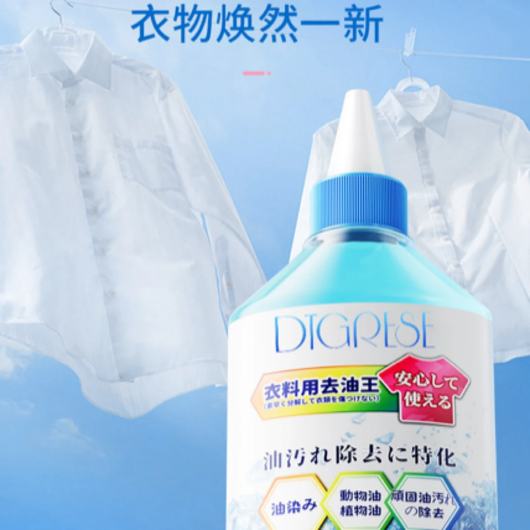 去油王海洋生物酶衣物去油去霉顽固污渍清温和干洗剂
