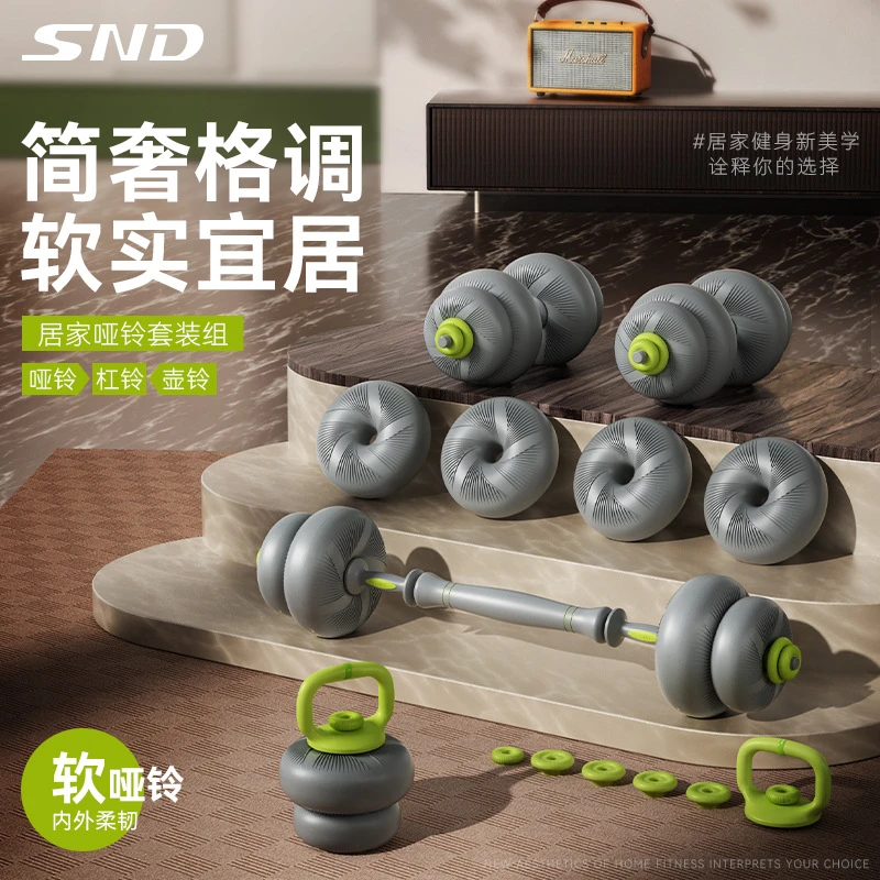 SND 可调节软体哑铃女士健身多功能锻炼男士力量训练杠铃哑铃套装