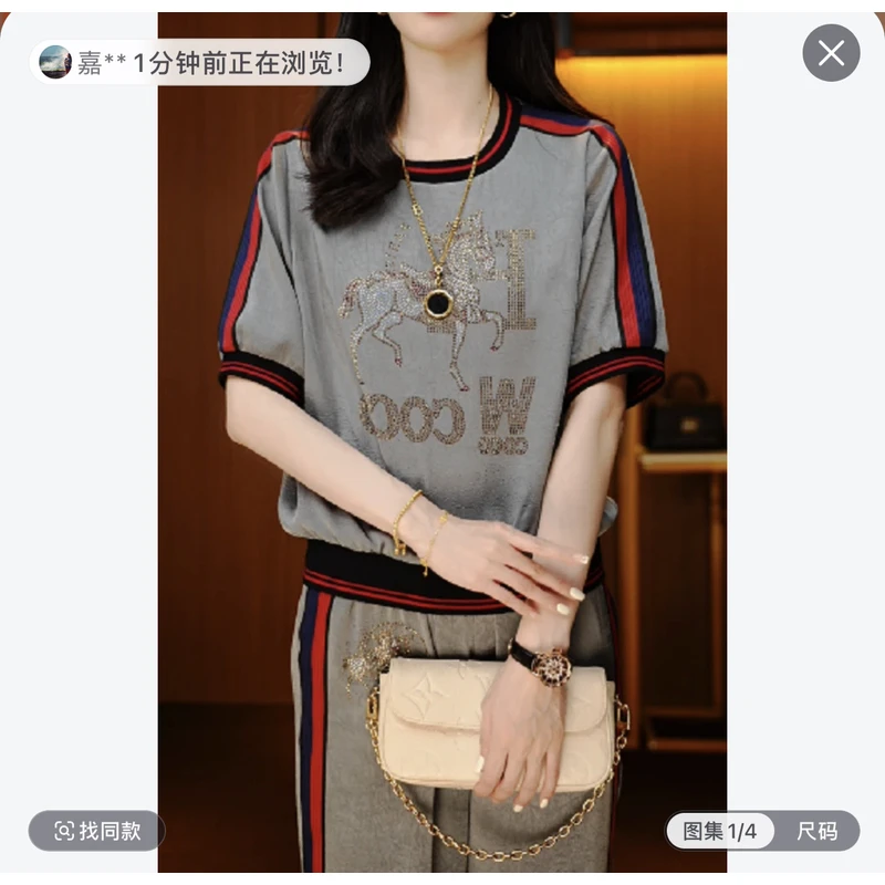 《闪耀H马》两件套·套装