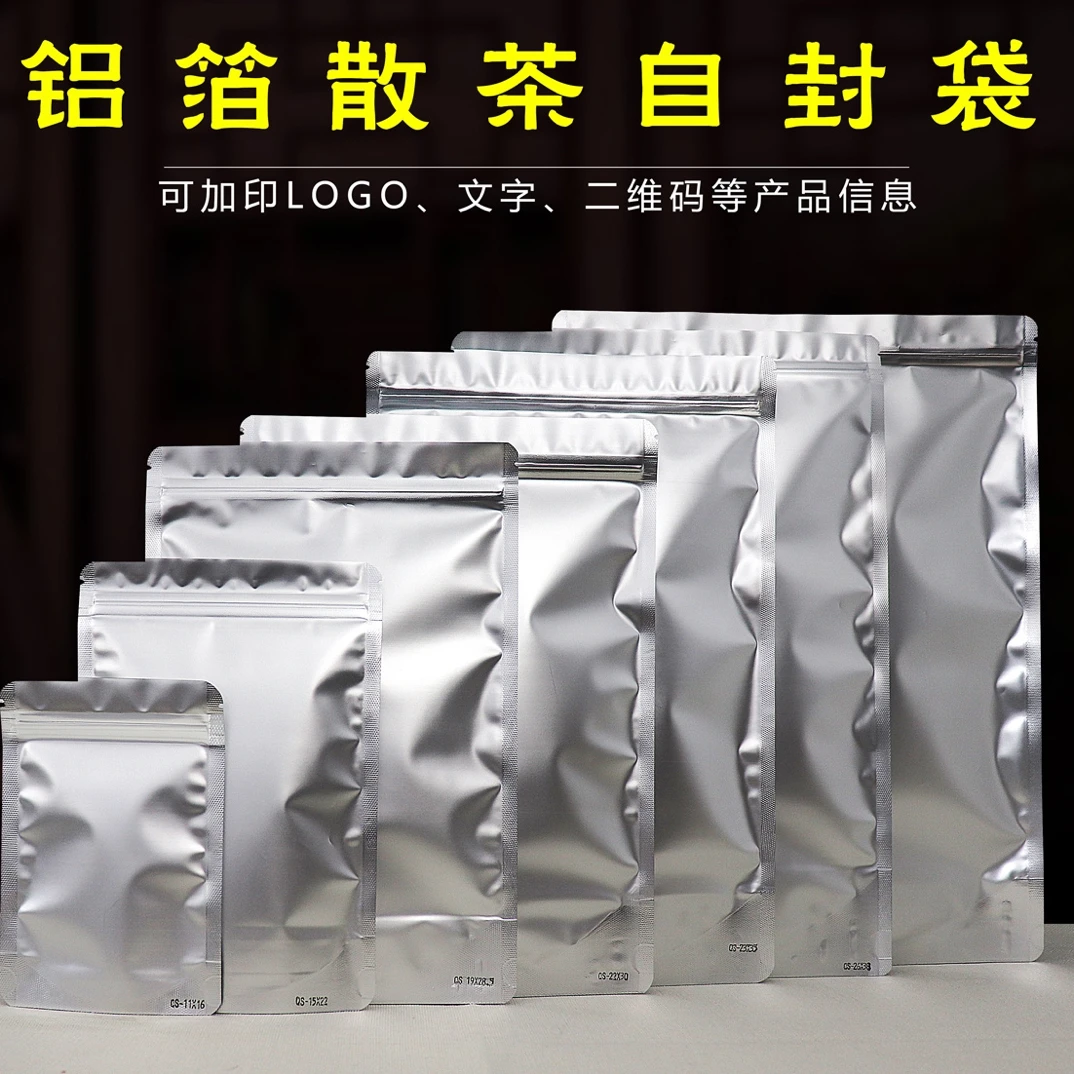 茶叶包装袋铝箔散茶自封袋小号茶样袋三两半斤一斤加大密封拉链袋