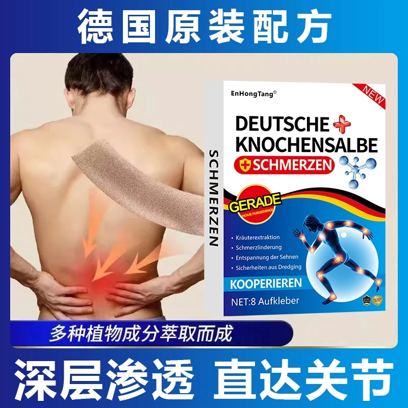 【德货精选】肩颈贴腰椎颈椎膝盖关节透骨贴草本植物萃取温和贴