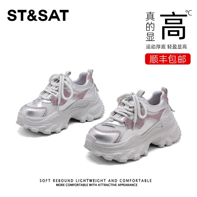 St&Sat/星期六增高厚底系带老爹鞋新款时尚百搭舒适出游休闲鞋女