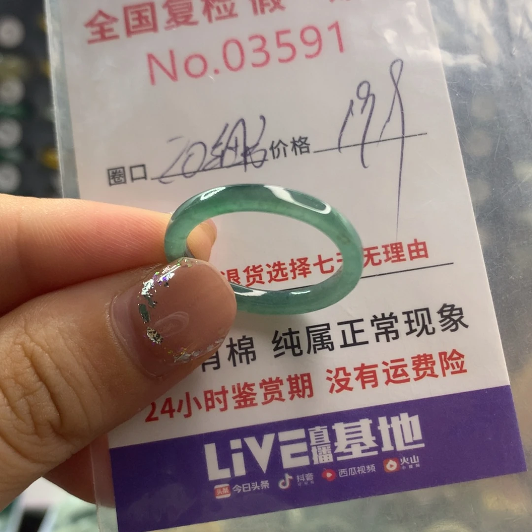 未镶嵌戒指翡翠天然翡翠
