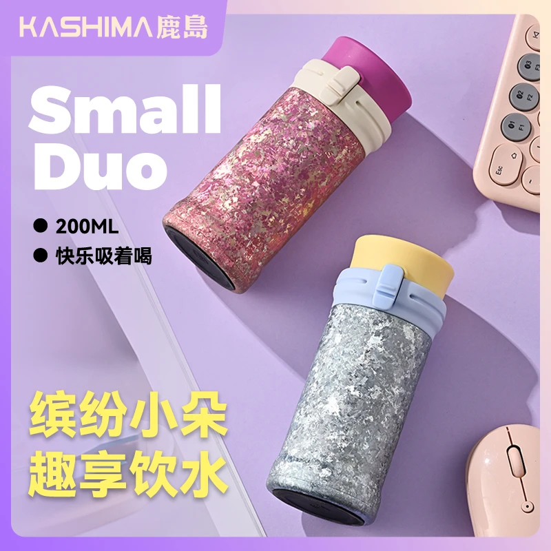 KASHIMA鹿岛纯钛保温杯女生吸管口袋杯高颜值生日礼物儿童水杯子