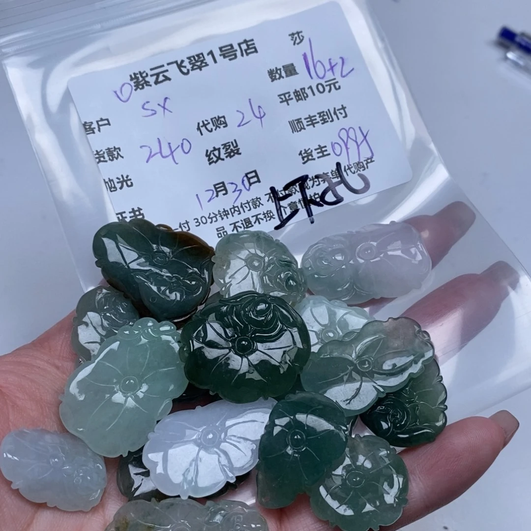 s***r翡翠未镶嵌颈饰翡翠