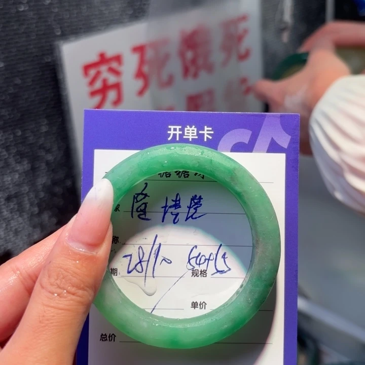 隆***诺石英质玉（非洲翠）未镶嵌手镯