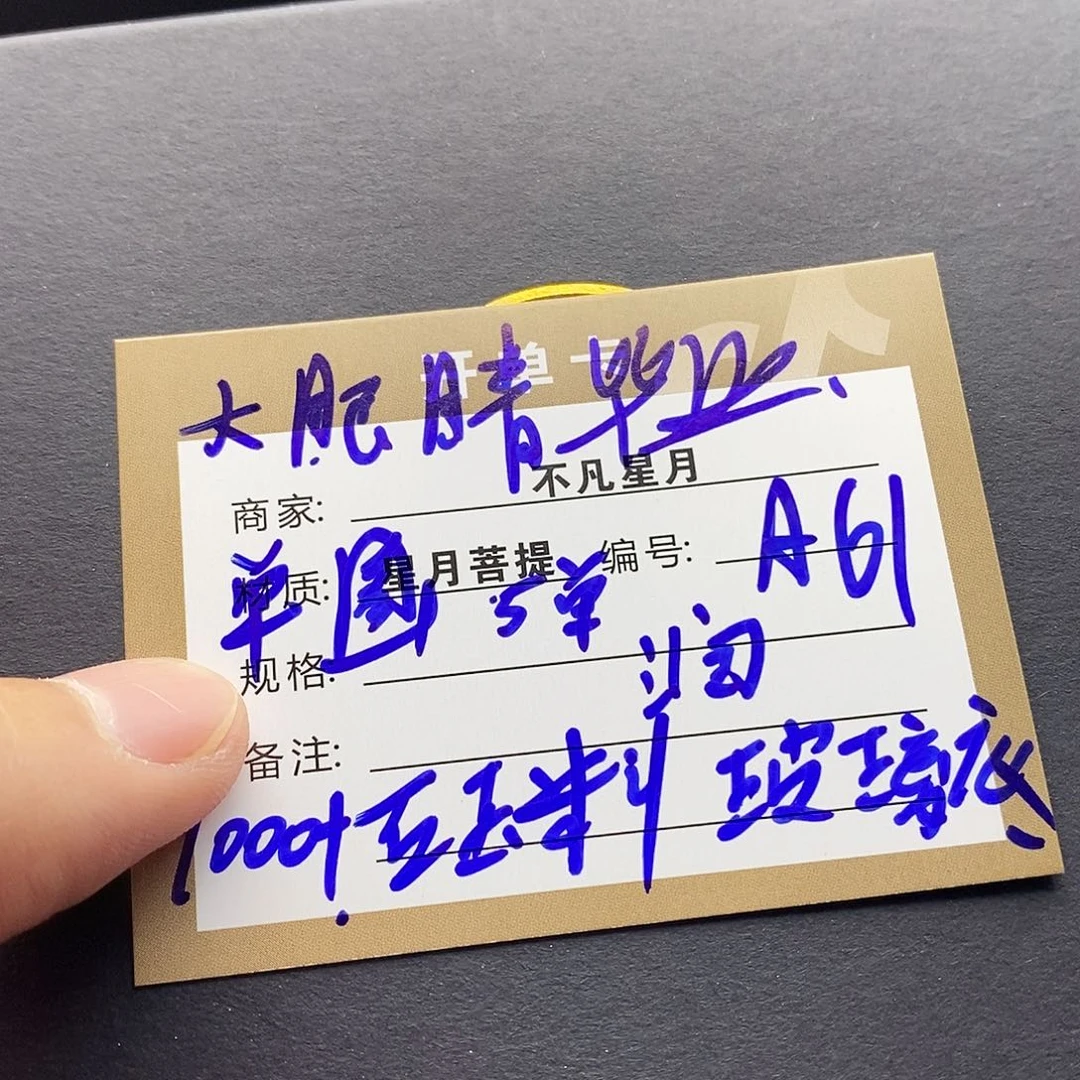 星月菩提吊坠iiiiiiiA61