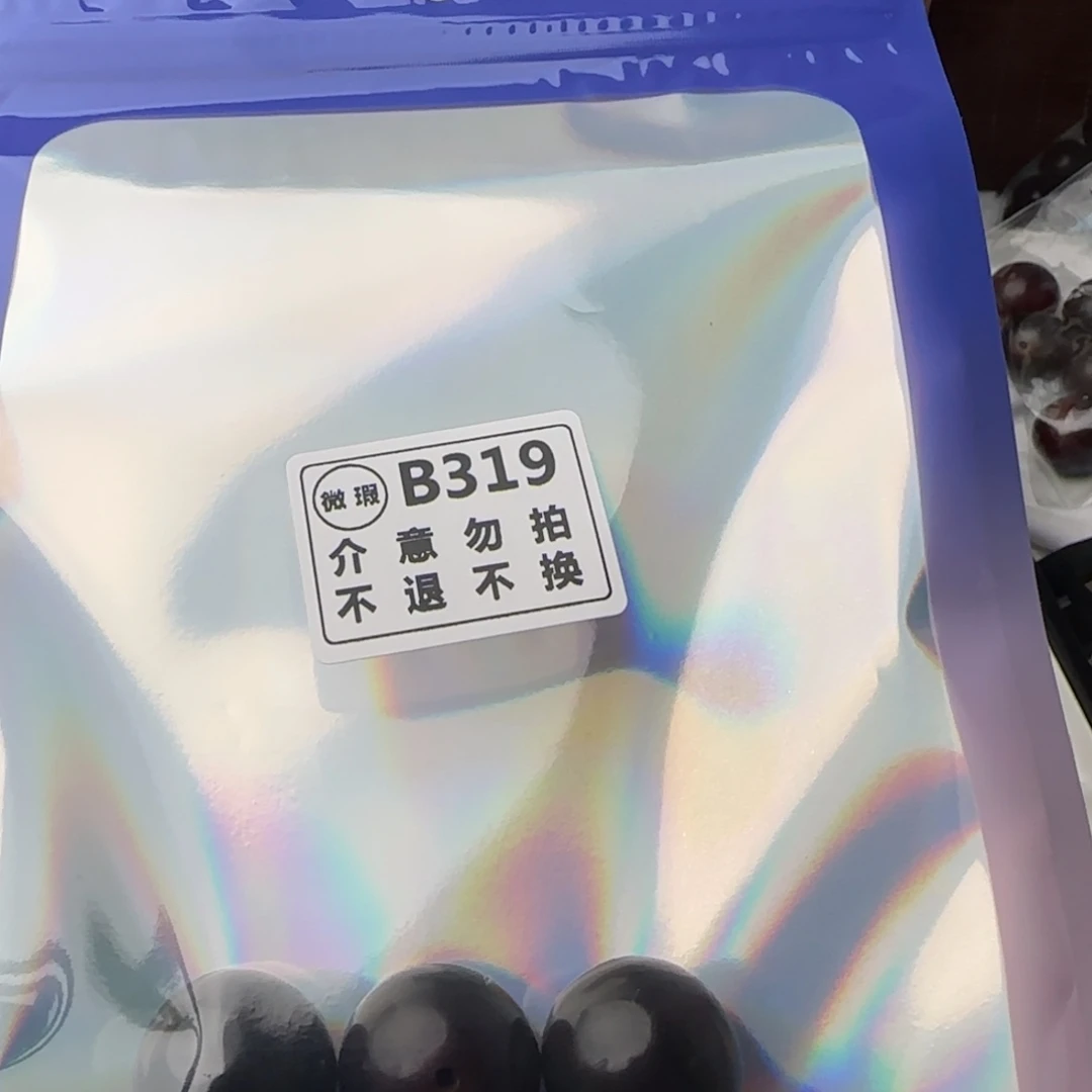 菩提根/象牙果手串草**啵B319
