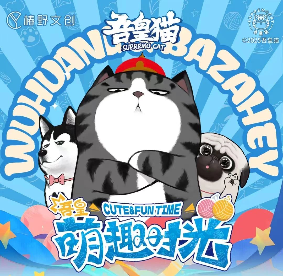 【椿野文创】《吾皇猫-萌趣时光》系列收藏卡