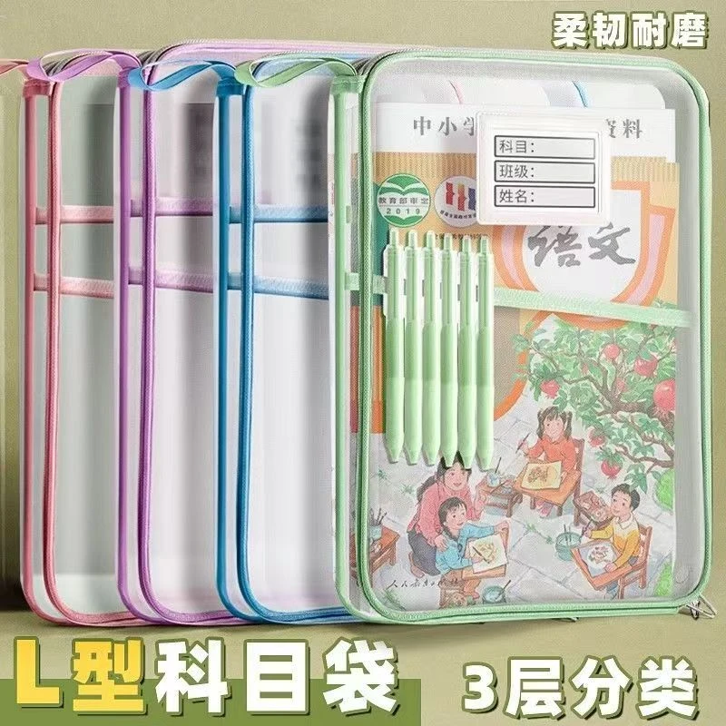 HI8学科分类袋双拉三层加厚立体加大科目袋收纳袋学生分书文件袋