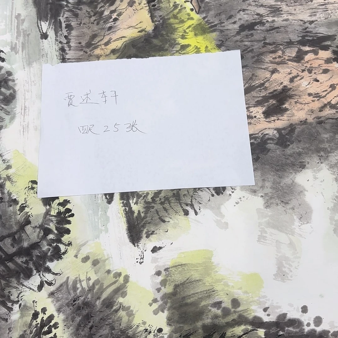 哈***哈国画贾述轩作品童童童