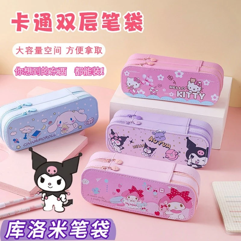 三丽鸥立体卡通大容量酷洛米铅笔盒文具盒女孩网格可爱儿童铅笔袋