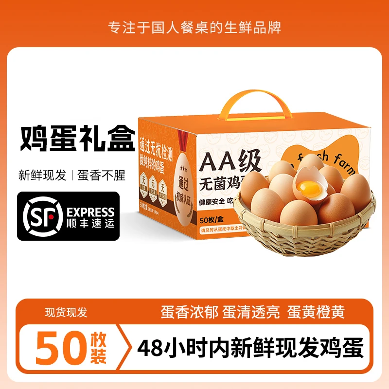 【土鸡蛋】每天现拣现发林间散养农家正宗皖南土鸡蛋50枚顺丰包邮