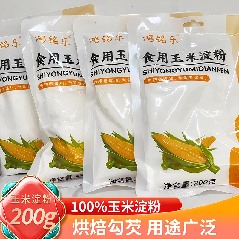 【试吃2袋 到手4袋】玉米淀粉食用勾芡烘焙嫩肉粉200克/袋