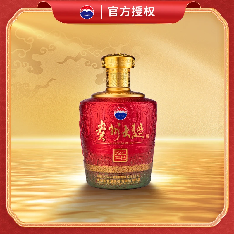 贵州大曲生肖酒  乙巳蛇年 酱香型（DB)53度2.5L