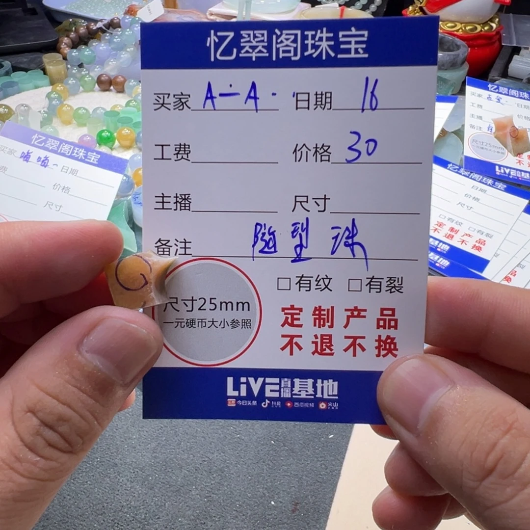 A***蜜未镶嵌定制翡翠翡翠