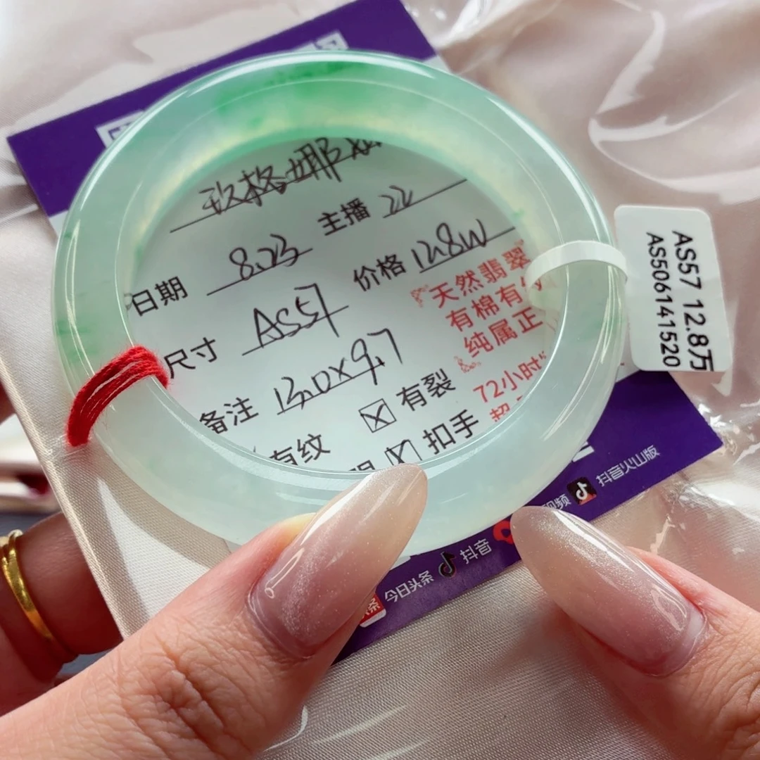 玖***总未镶嵌手镯翡翠分单22