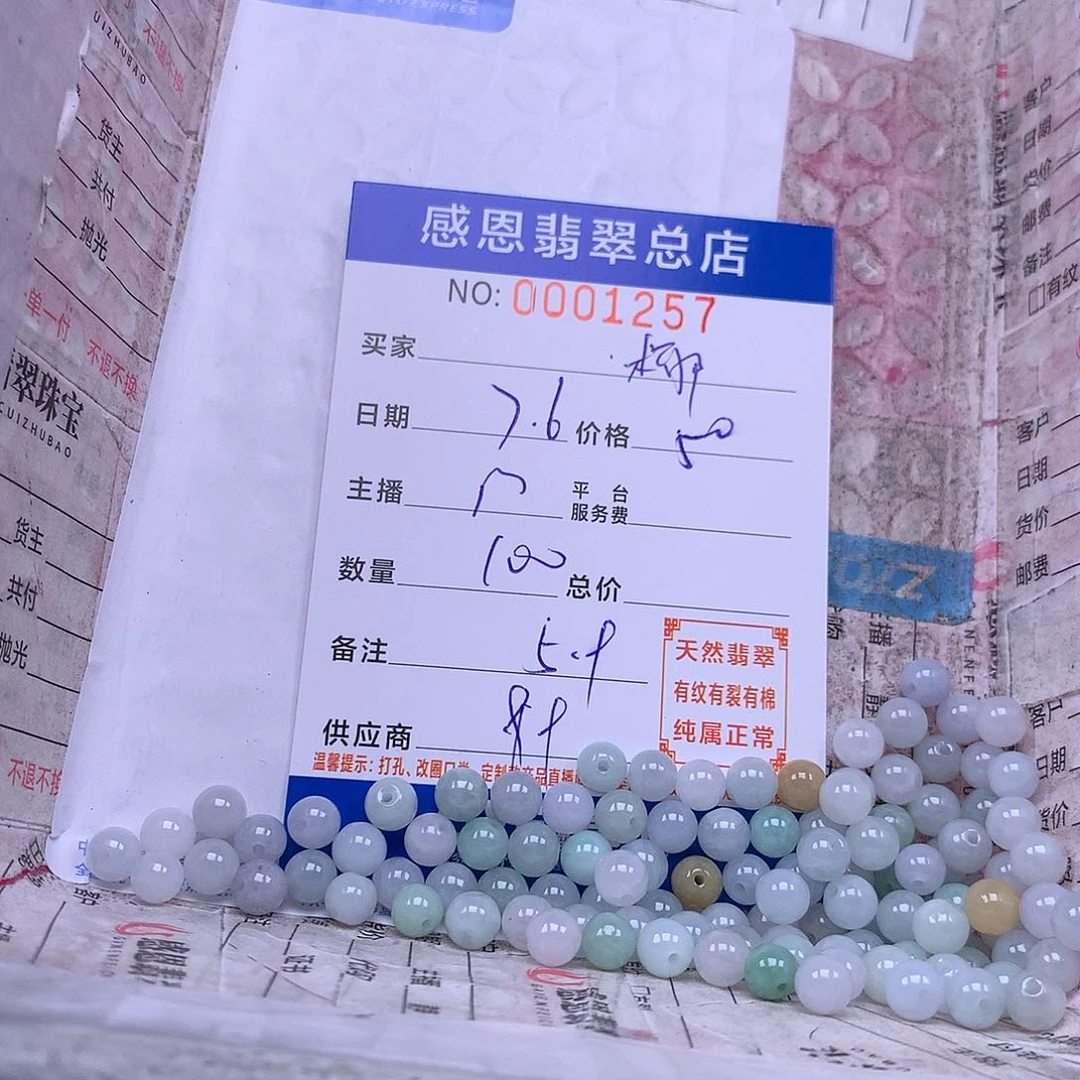 椰****未镶嵌手链翡翠翡翠