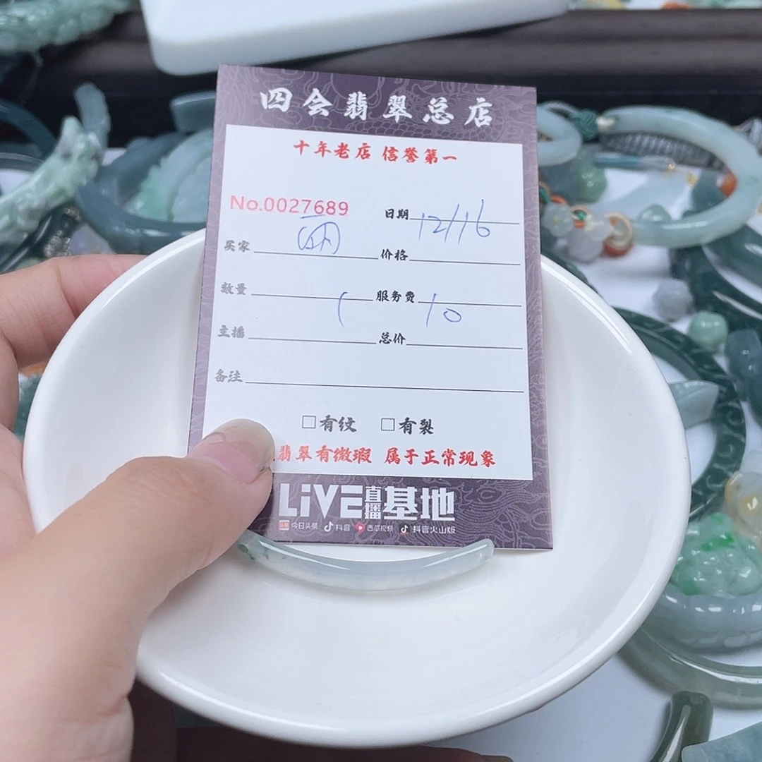 颈饰未镶嵌翡翠雨**晴