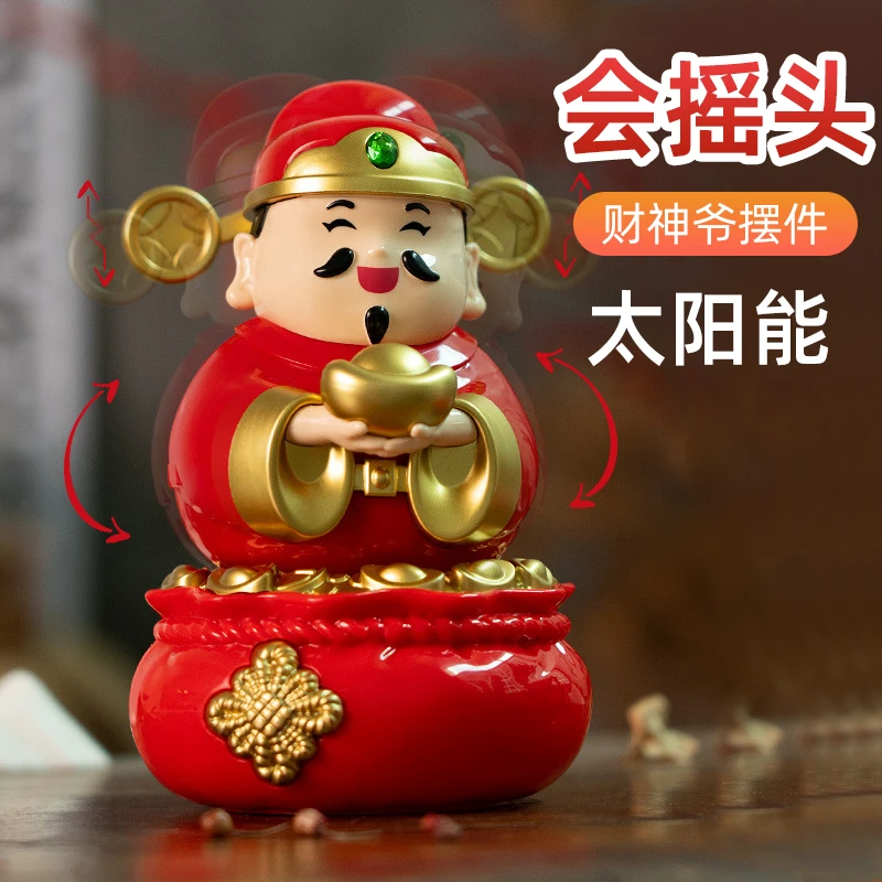 财神爷太阳能摇头汽车摆件车载家用办公室桌面小摆件