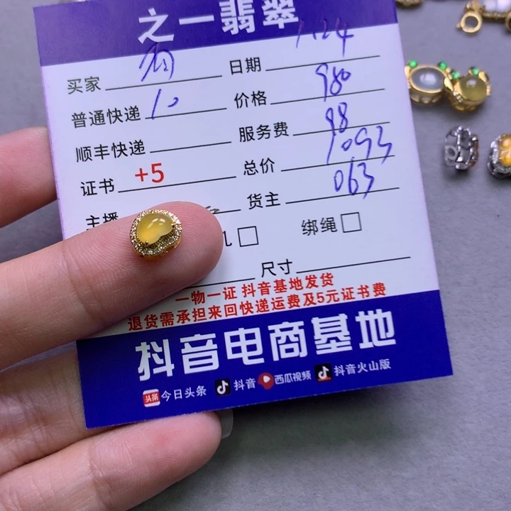 翡翠颈饰18K金镶嵌雨*