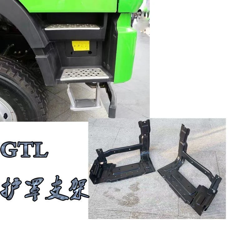 适配福田欧曼配件欧曼GTL自卸车脚踏板护罩/脚踏护板支架自卸车