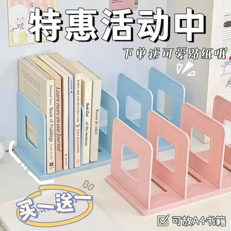 学生书本收纳架书架桌面上高颜值收纳书立三联板桌面高三自律神器