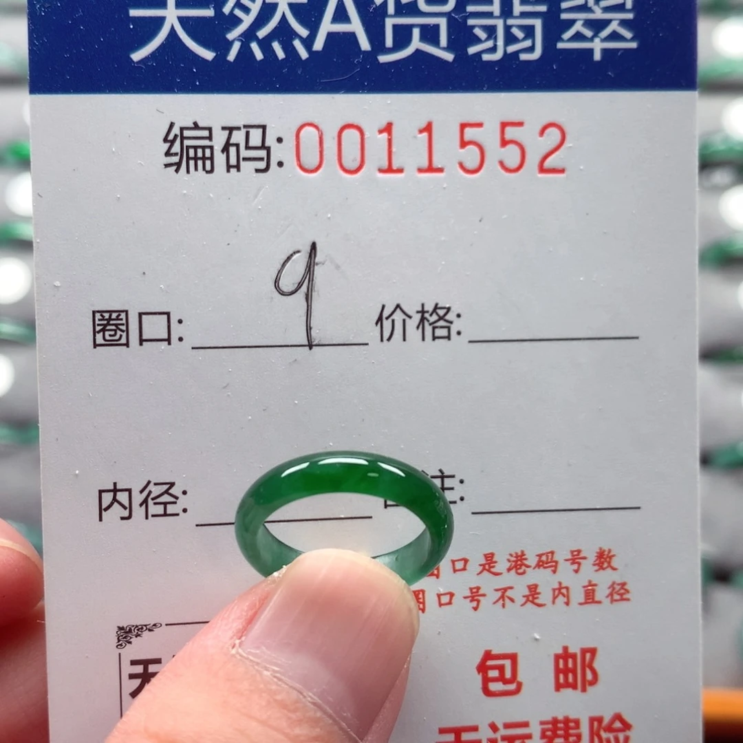 未镶嵌戒指翡翠戒圈