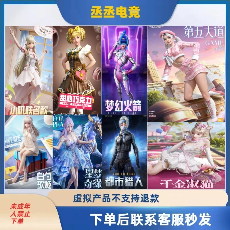 和平精英小店返场繁星梦境星梦幻火箭巧克力工厂第五大道