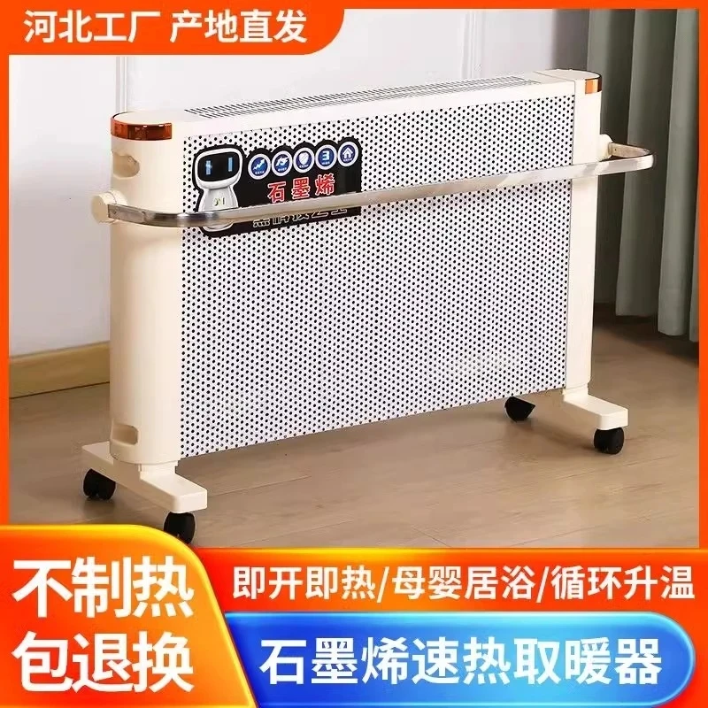 新石墨烯家用制,热远红外取暖温暖全屋取暖壁炉