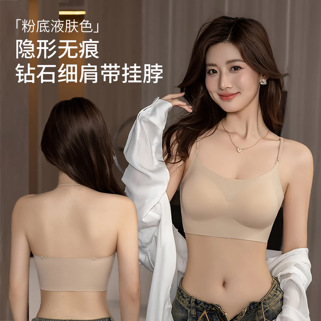 粉底液隐形内衣女夏季薄款小胸聚拢吊带挂脖细肩带美背一体式文胸