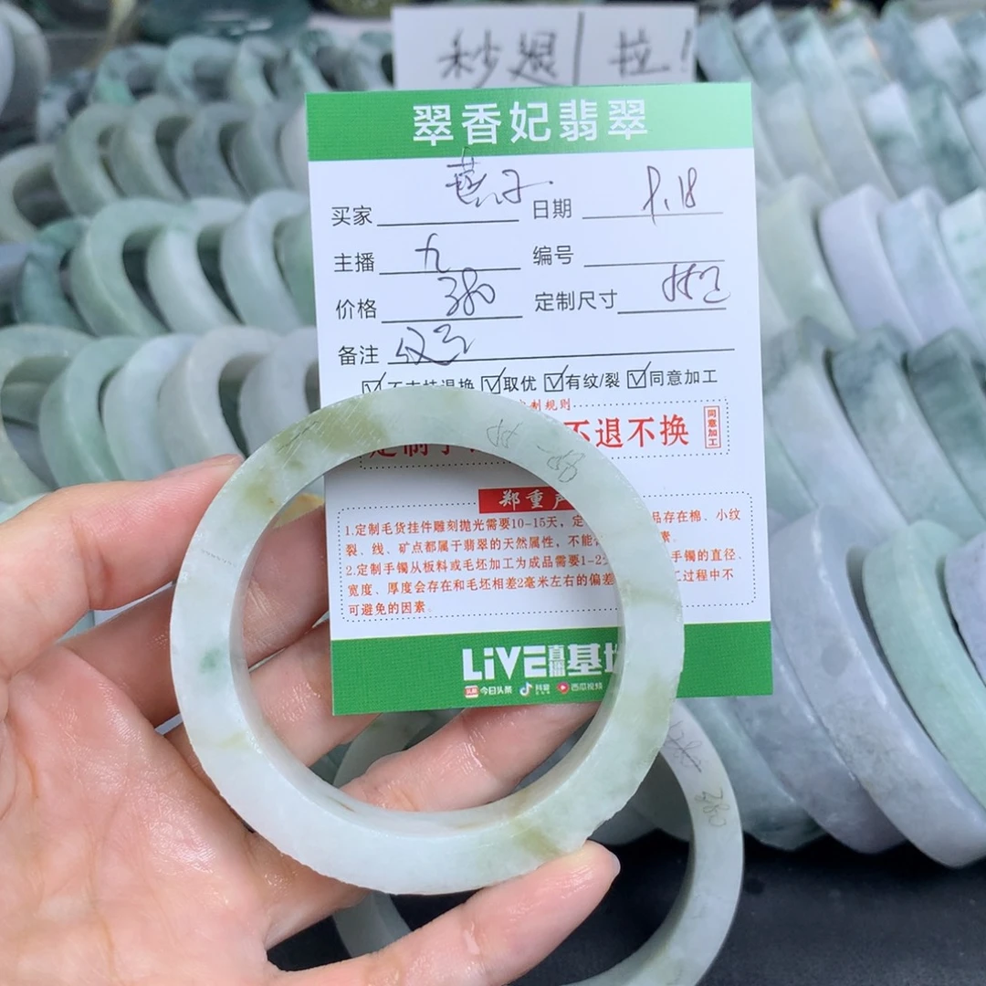 燕***～未镶嵌翡翠手镯定制定制翡翠