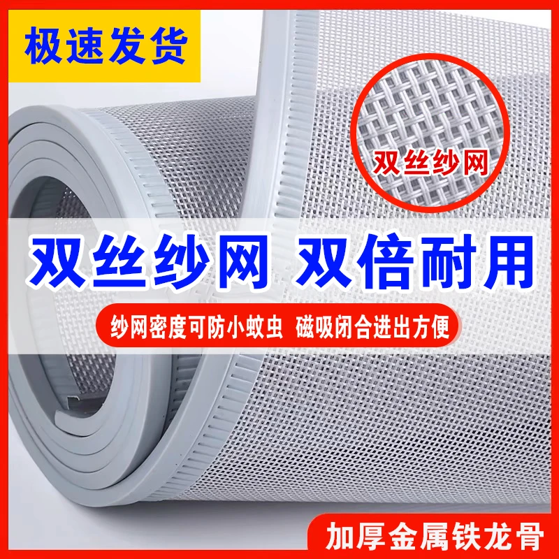 通风透气防蚊虫金刚纱网免打孔商用家用隔断磁吸门帘耐用防蚊蝇