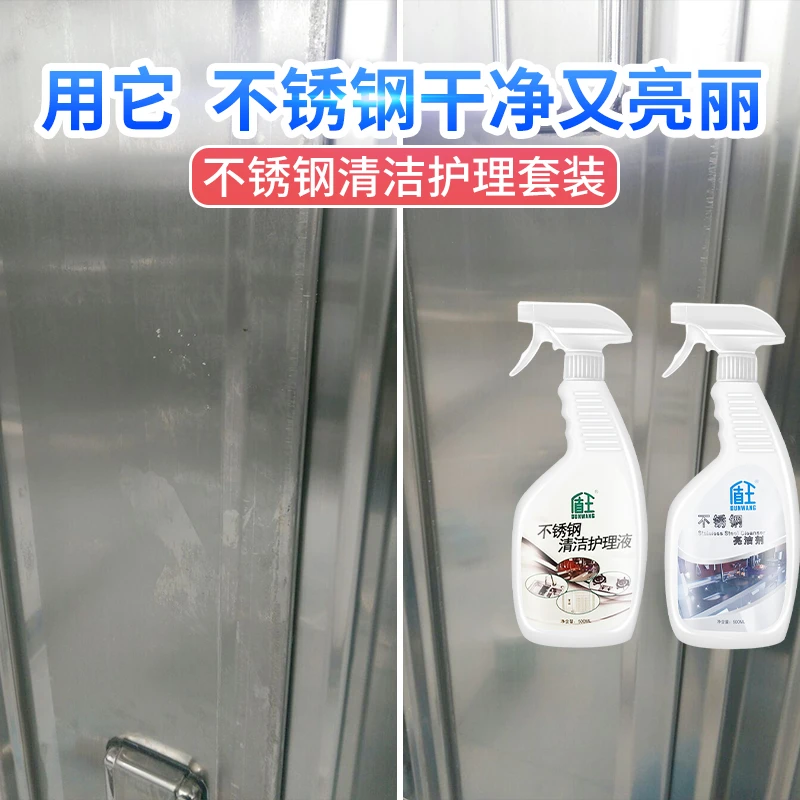 盾王室内不锈钢清洁剂电梯强力去污保养剂去垢水渍手印清洗剂家用