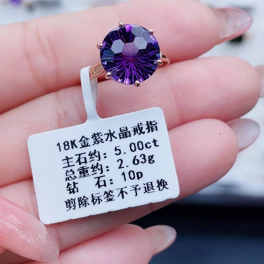 18K金镶嵌戒指紫晶