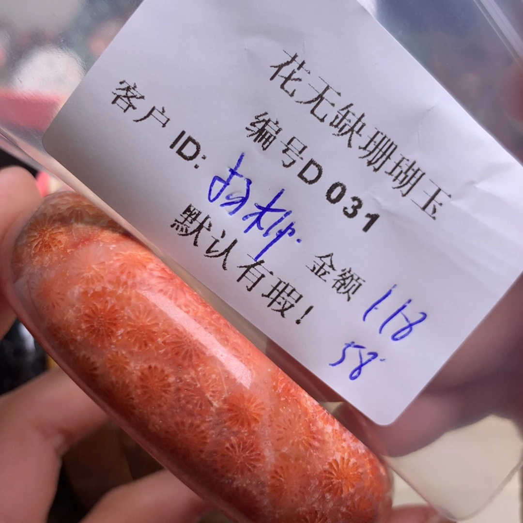 硅化玉手镯未镶嵌杨****9