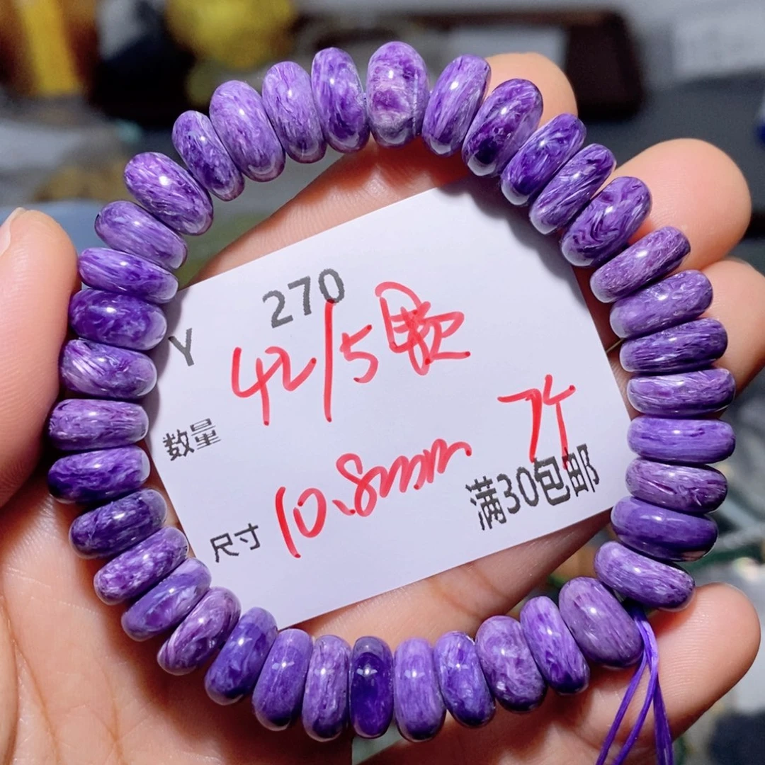 查罗石（紫龙晶）颈饰合金Y270
