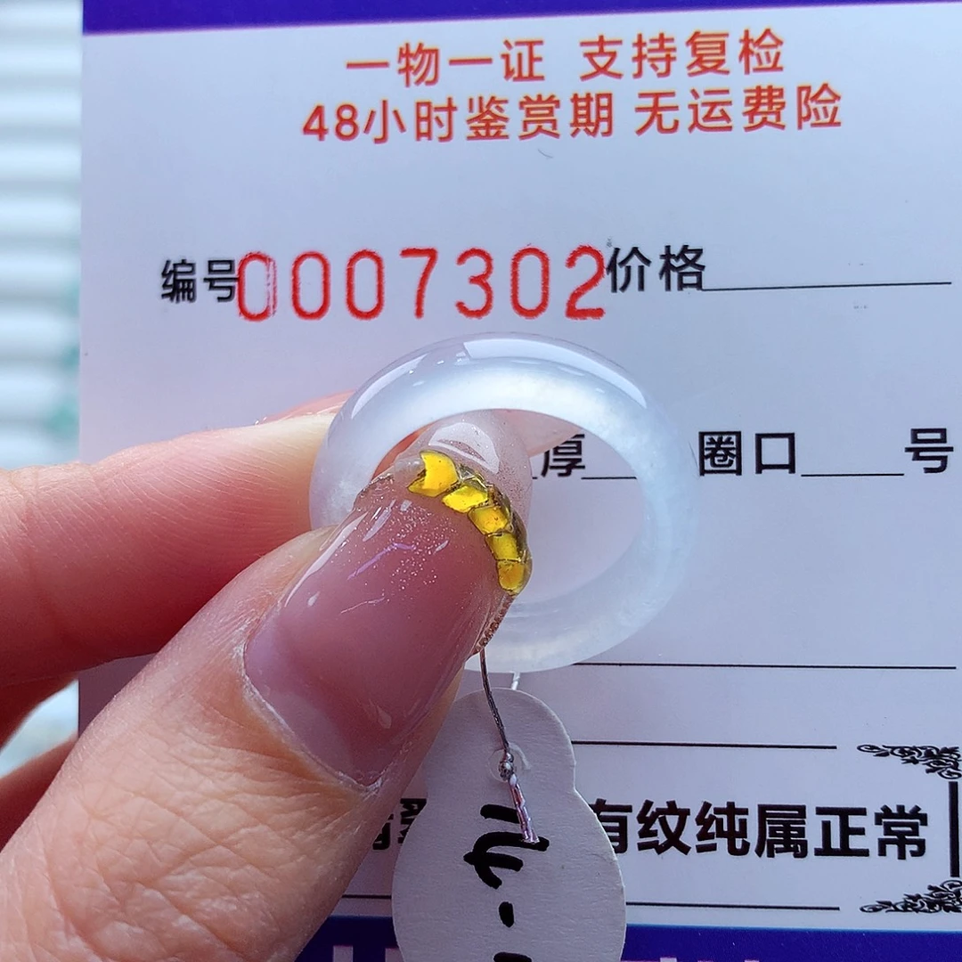 翡翠未镶嵌戒指翡翠