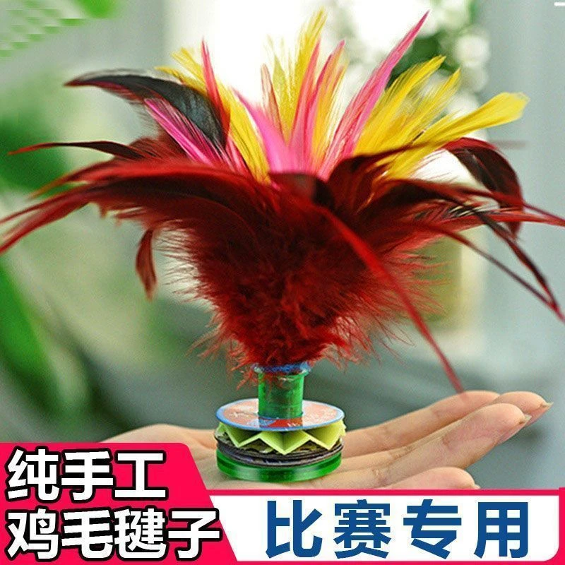 桂家臻选 毽子成人学生比赛毽子中老年健身训练耐踢毽子大花毽子