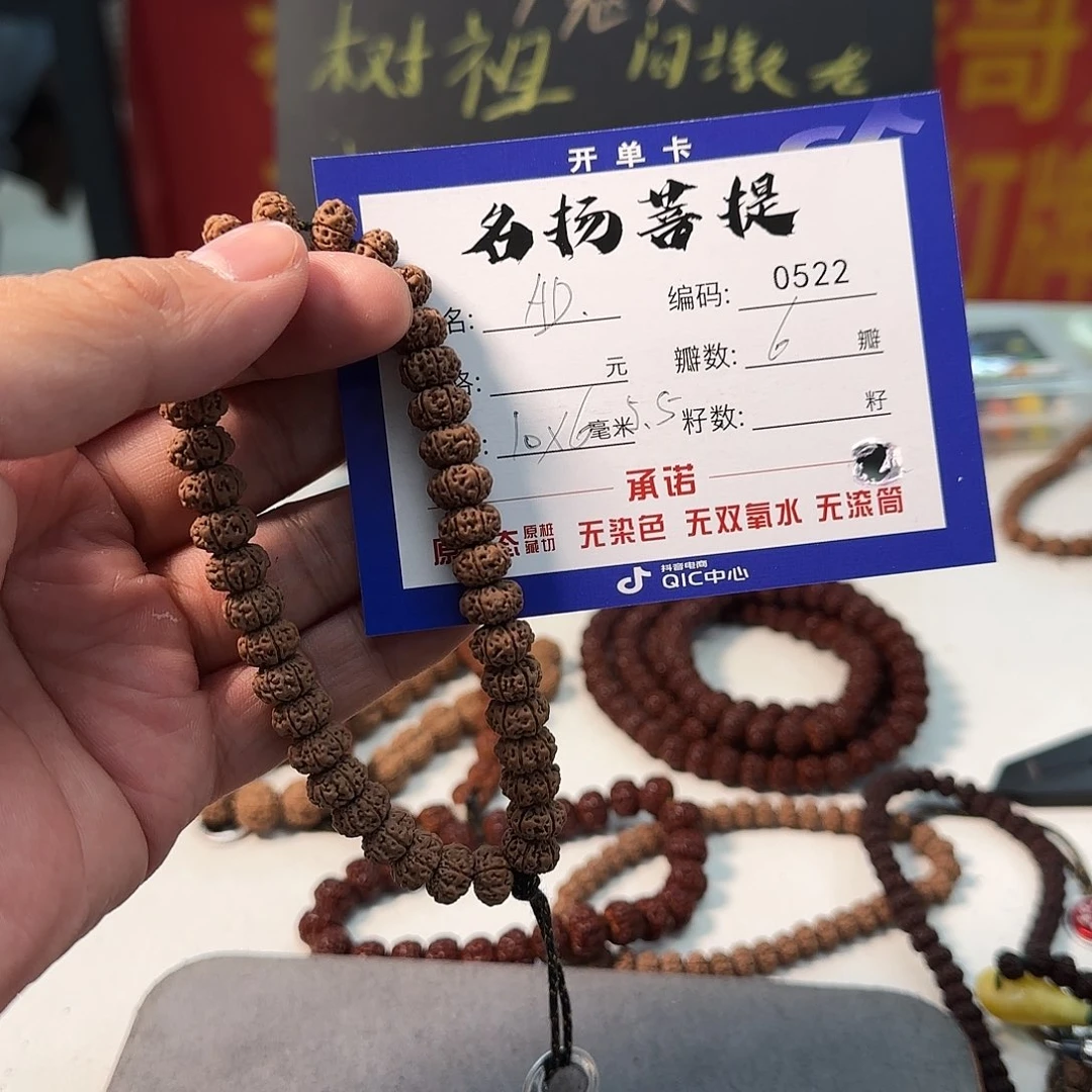 金刚菩提手串aaaaa0522