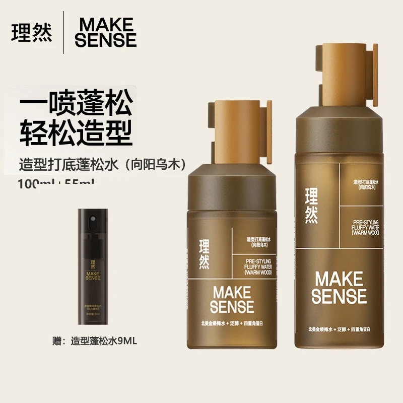 理然男士造型蓬松水定型发胶蓬蓬水啫喱水蓬松喷雾高颅顶干发喷雾