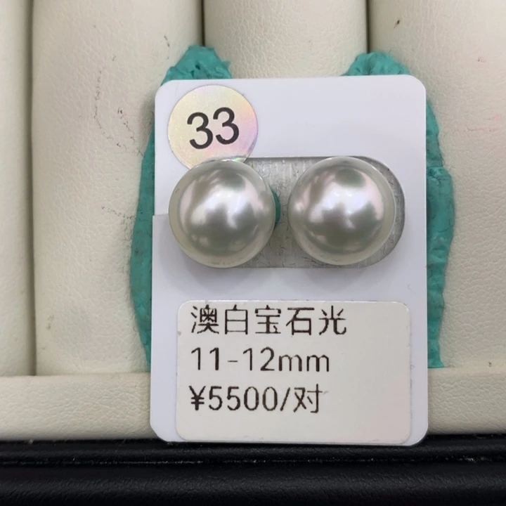 海水珍珠耳饰未镶嵌澳白青粉光