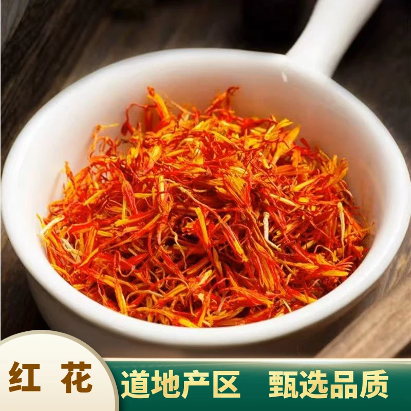 红花 甄选品质无硫无磺 泡水