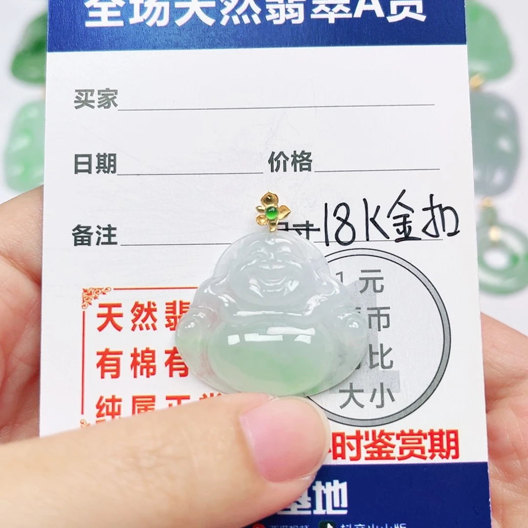 翡翠18K金镶嵌挂件