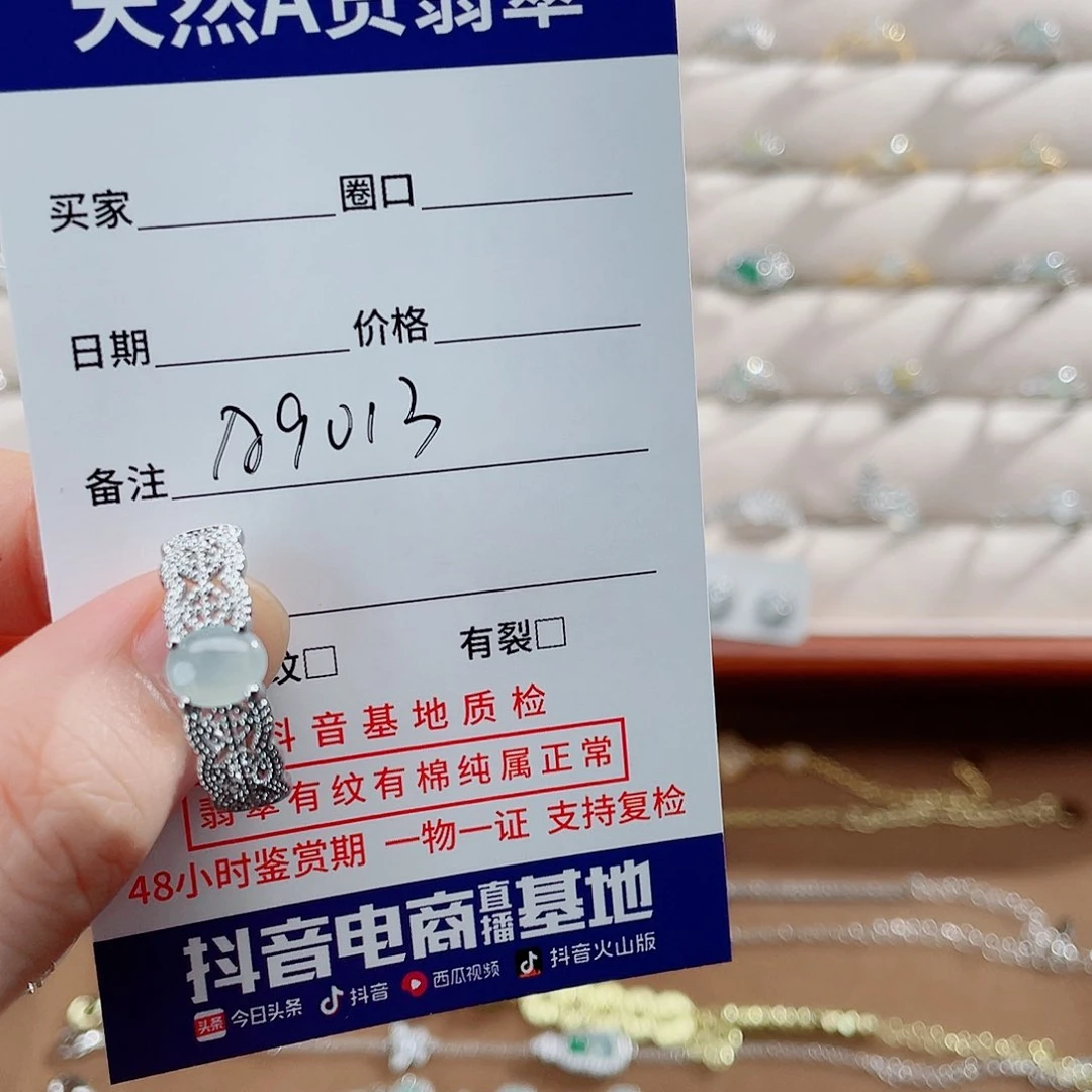 春***望翡翠戒指未镶嵌天然翡翠A9013